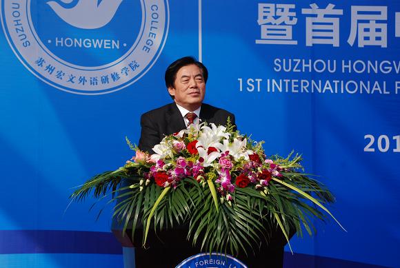 王斌泰理事长在苏州宏文外语研修学院揭牌仪式上的致辞
          