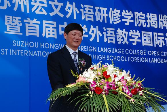 胡金波副厅长在苏州宏文外语研修学院揭牌仪式上的致辞
          