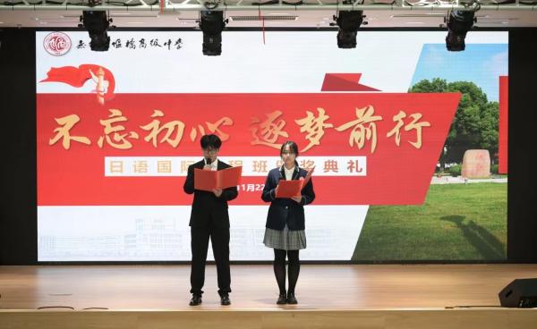 持续支持推进非通用语种建设，2024年卓越日语奖学金颁发